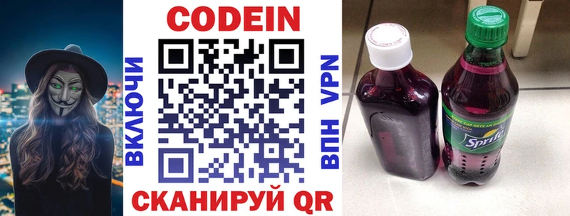 Кодеиновый сироп Lean напиток Lean (лин)  Реутов 