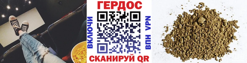 Героин Heroin  дарнет шоп  Реутов 