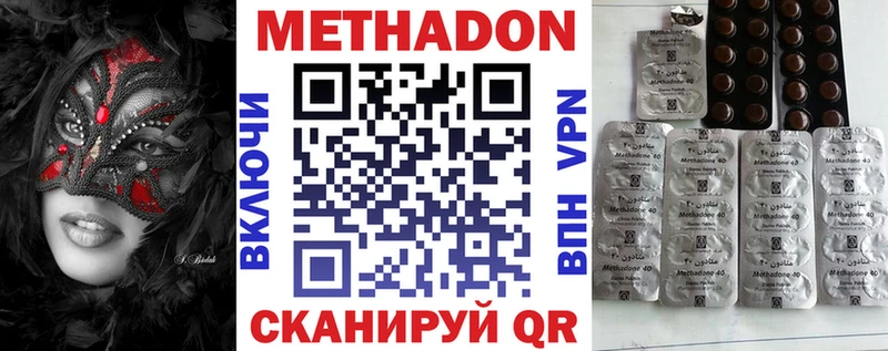 Метадон мёд Реутов